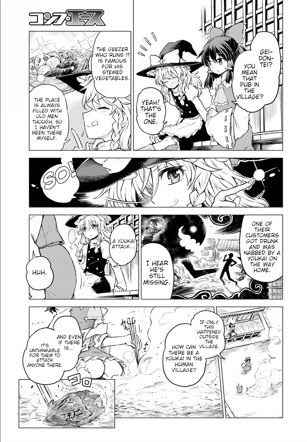 Touhou Suichouka: Lotus Eater-tachi no Suisei A Drunken Evening Leaves No Memories Part 1 第11页