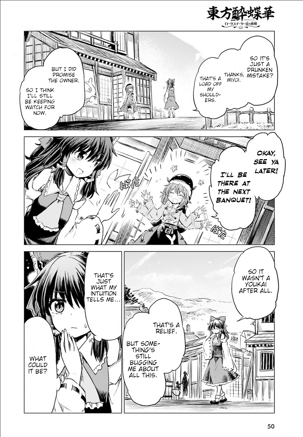 Touhou Suichouka: Lotus Eater-tachi no Suisei A Drunken Evening Leaves No Memories Part 1 第43页