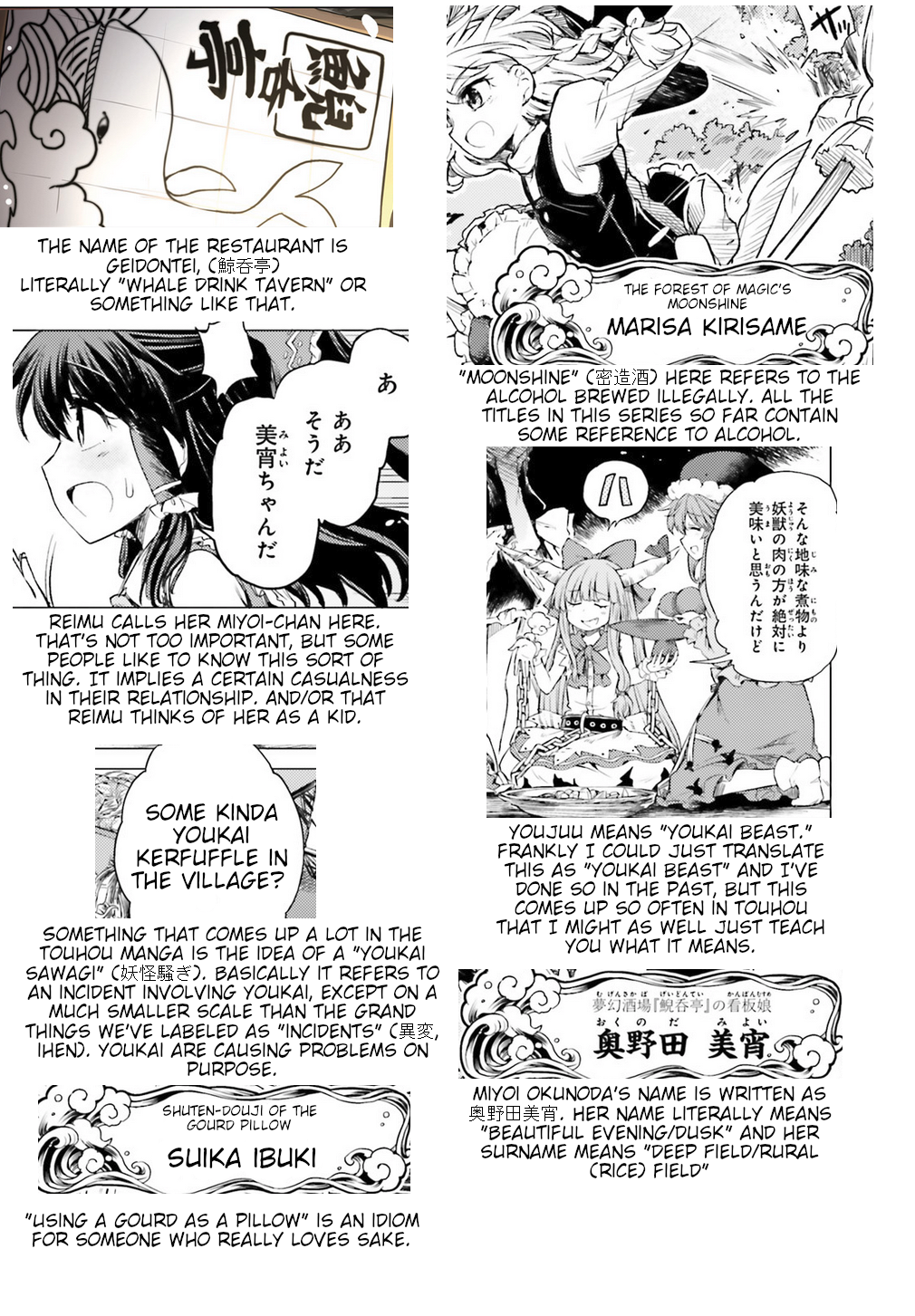 Touhou Suichouka: Lotus Eater-tachi no Suisei A Drunken Evening Leaves No Memories Part 1 第46页