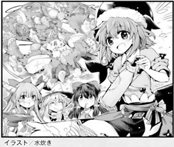 Touhou Suichouka: Lotus Eater-tachi no Suisei A Drunken Evening Leaves No Memories Part 1 第47页