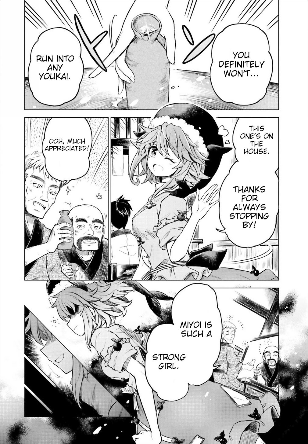 Touhou Suichouka: Lotus Eater-tachi no Suisei 第8页