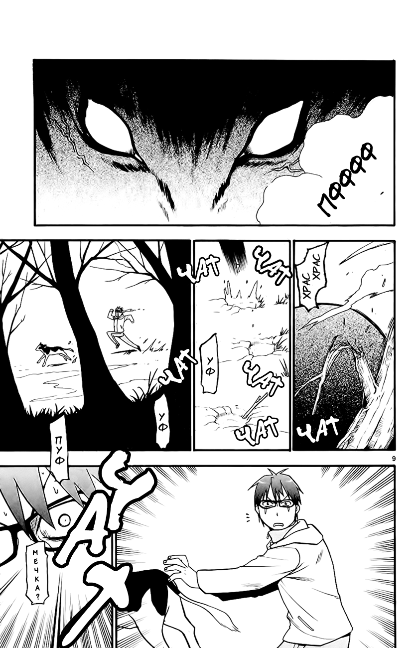 Gin no Saji Vol. 1 Ch. 1 第14页
