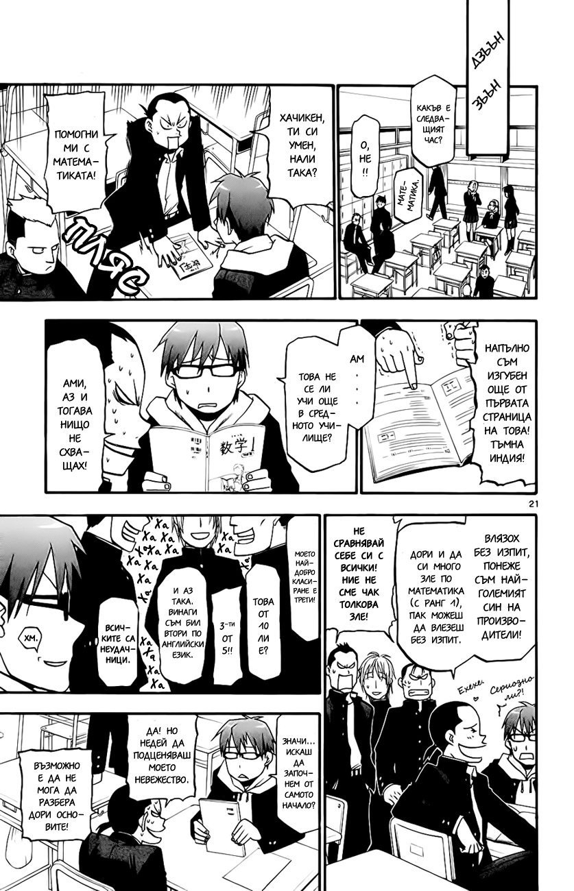 Gin no Saji Vol. 1 Ch. 1 第26页