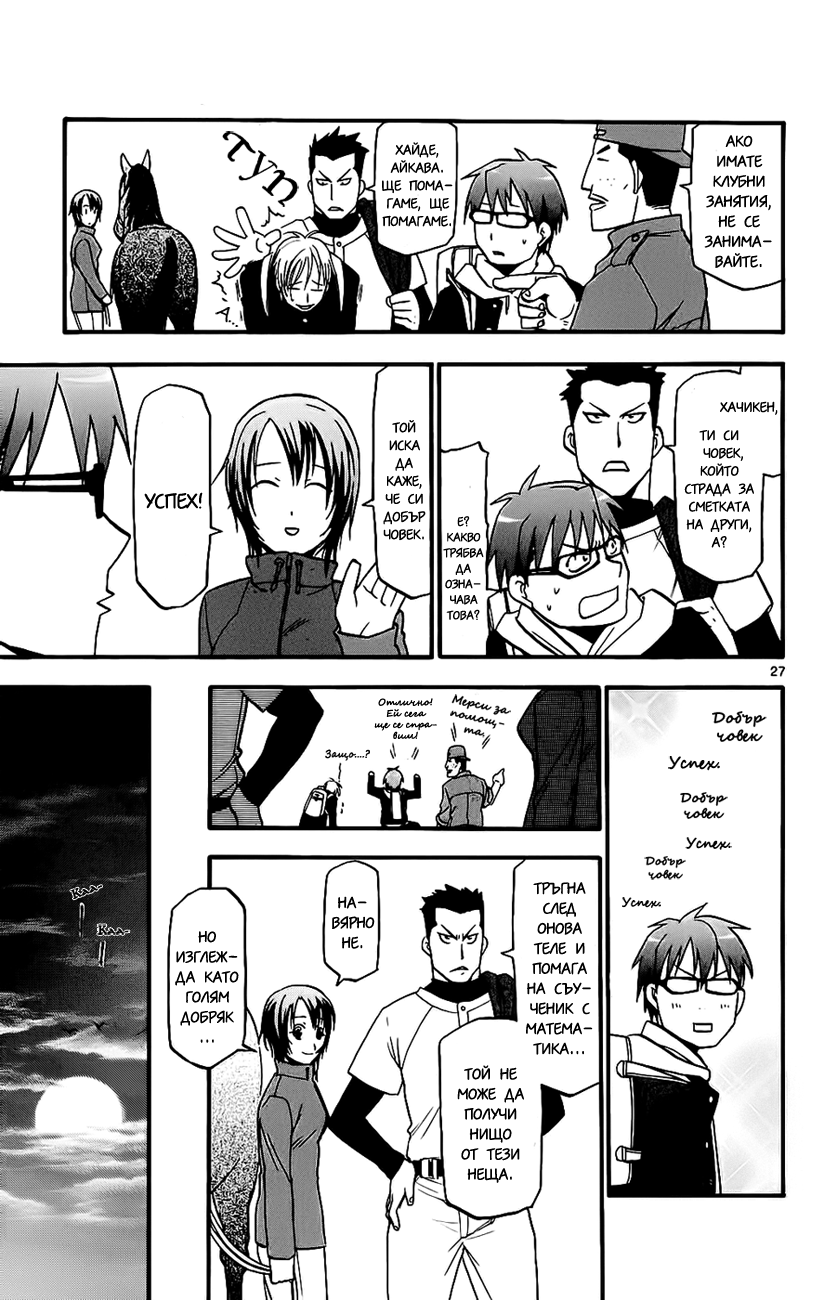 Gin no Saji Vol. 1 Ch. 1 第32页