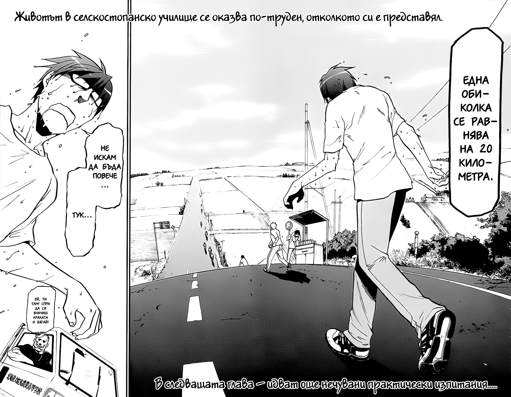 Gin no Saji Vol. 1 Ch. 1 第39页