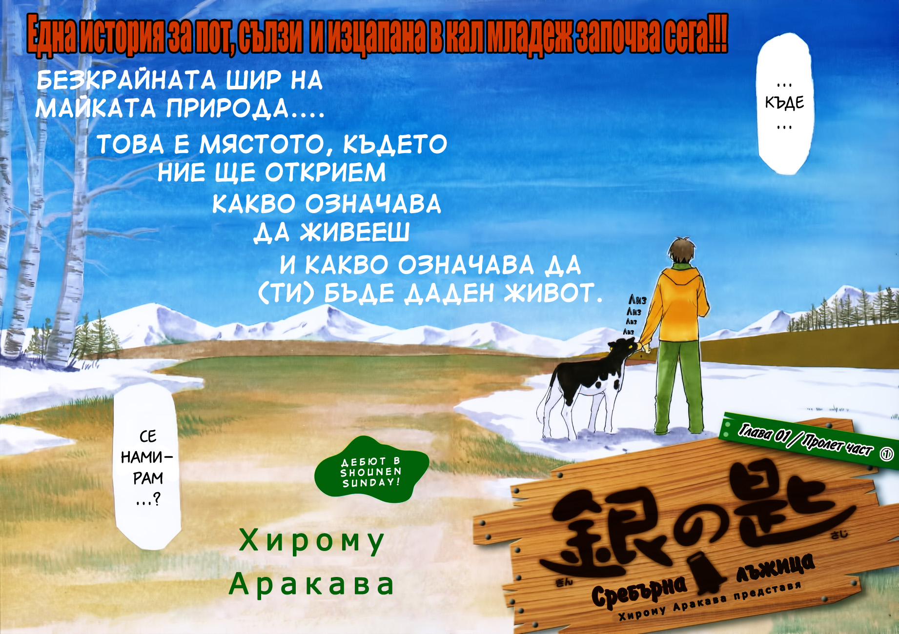 Gin no Saji Vol. 1 Ch. 1 第8页