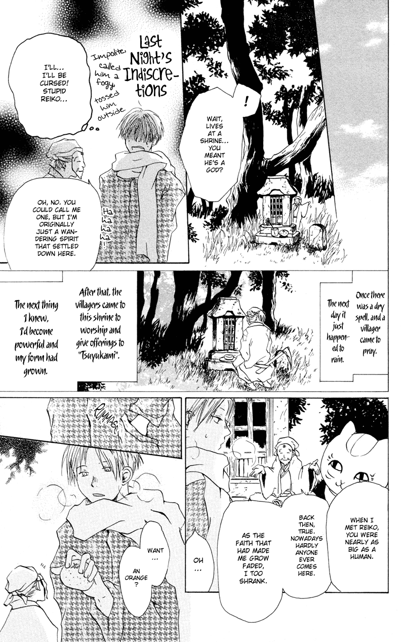 Natsume Yuujinchou Chapter 2 第16页