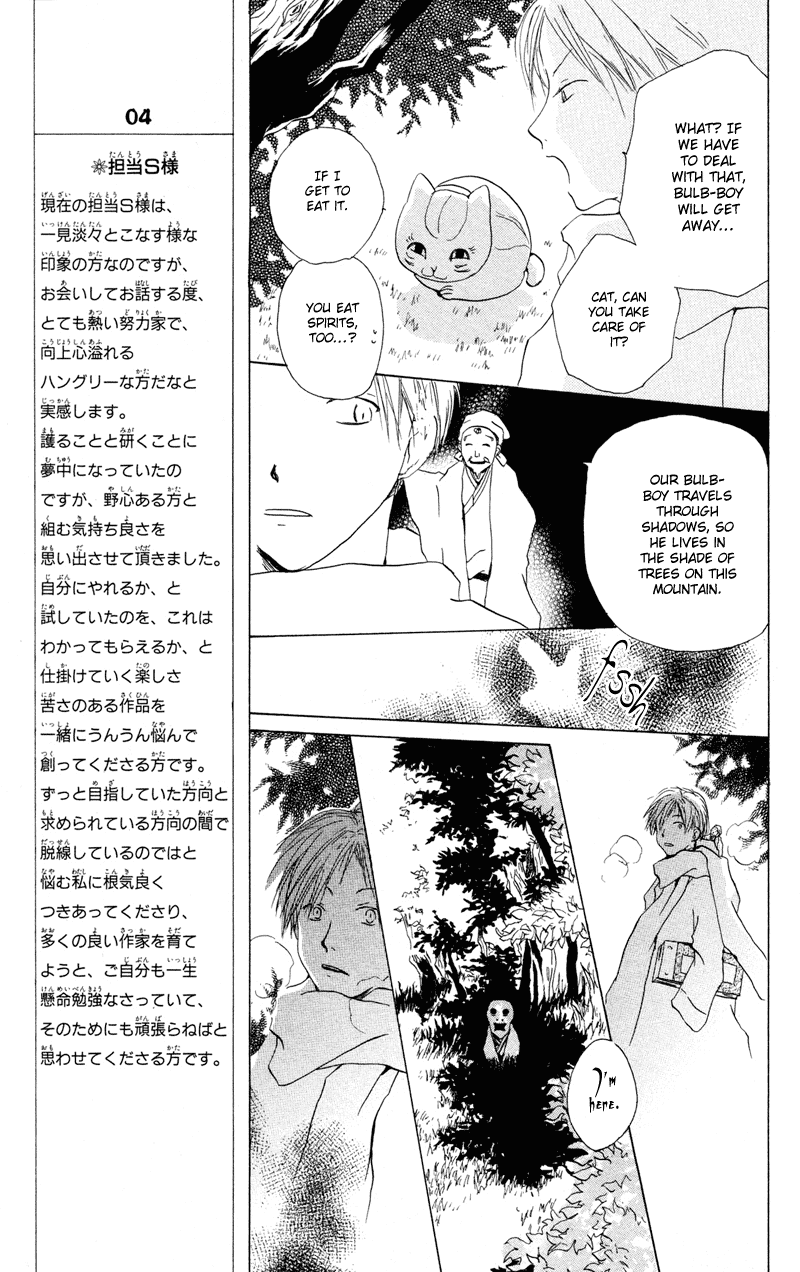 Natsume Yuujinchou Chapter 2 第28页