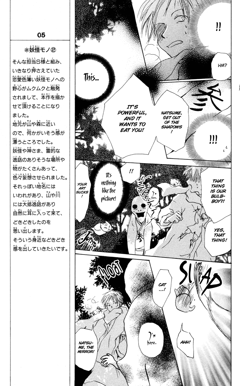 Natsume Yuujinchou Chapter 2 第30页