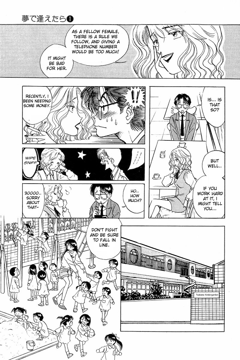 Yume De Aetara If I Sing in the Rain 第3页