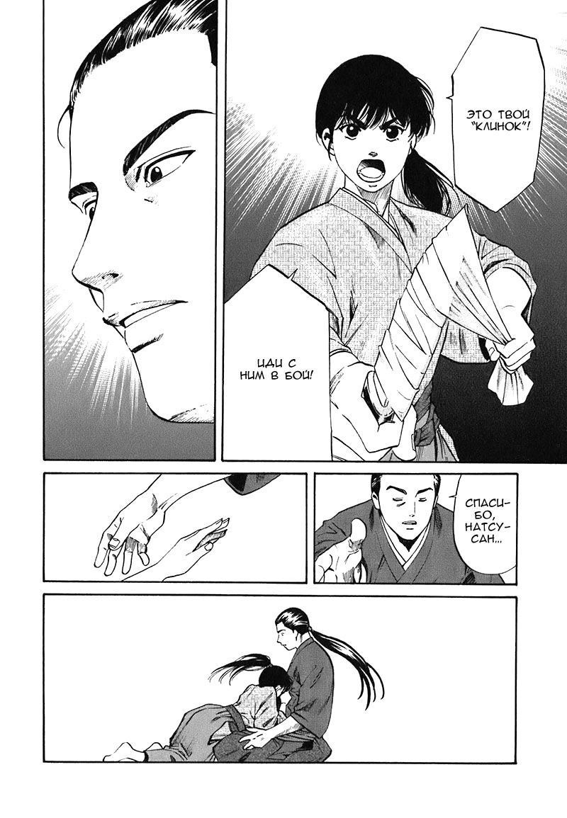 Nobunaga no Chef Место пробуждения 第34页