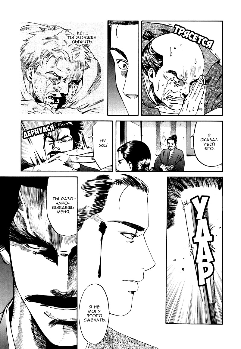 Nobunaga no Chef Место пробуждения 第51页