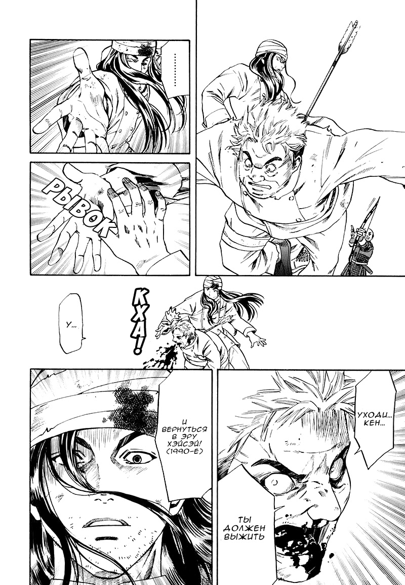 Nobunaga no Chef Место пробуждения 第7页