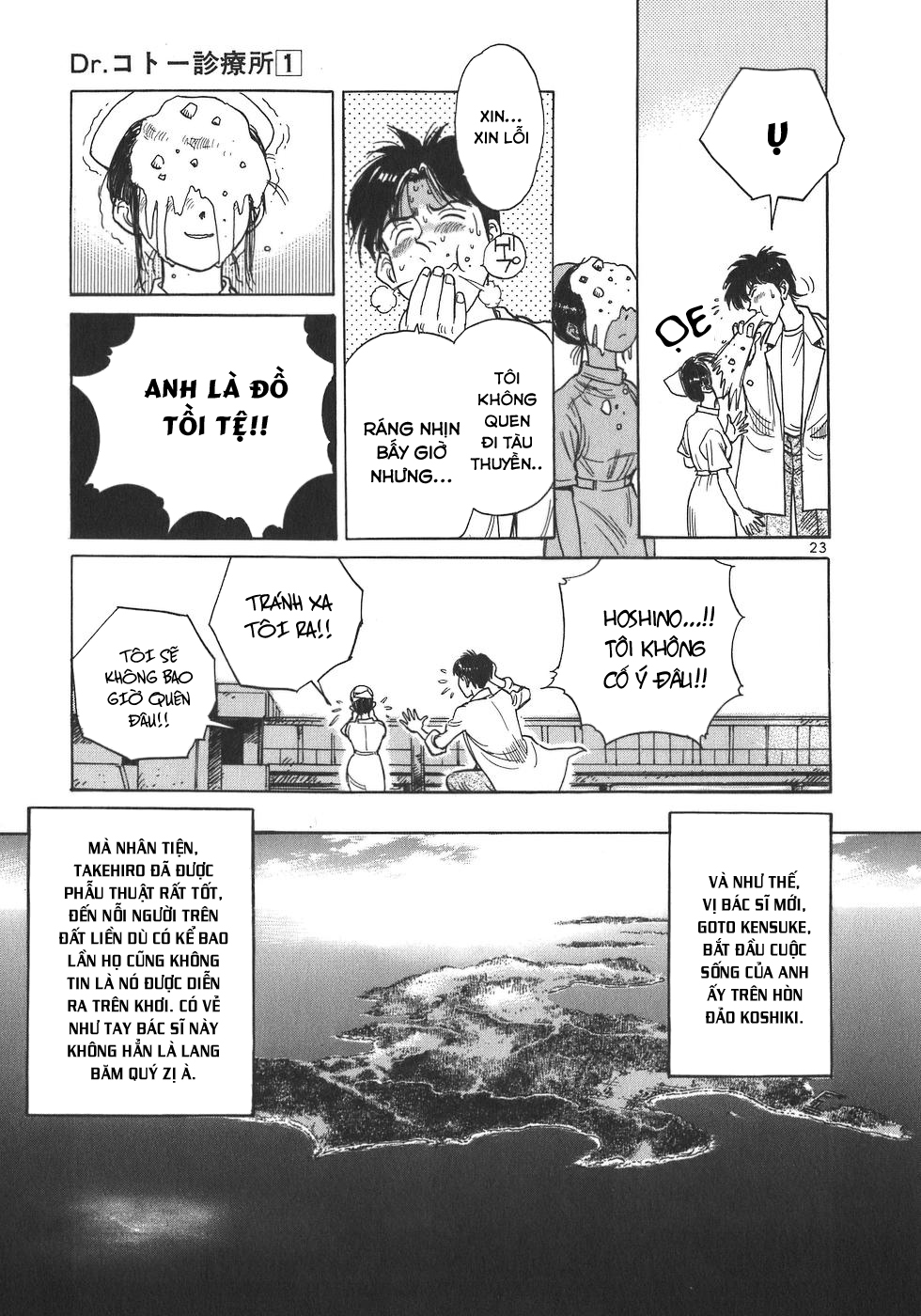 Dr. Koto Shinryoujo Bác sĩ Koto, ra khơi một lần nữa! 第23页