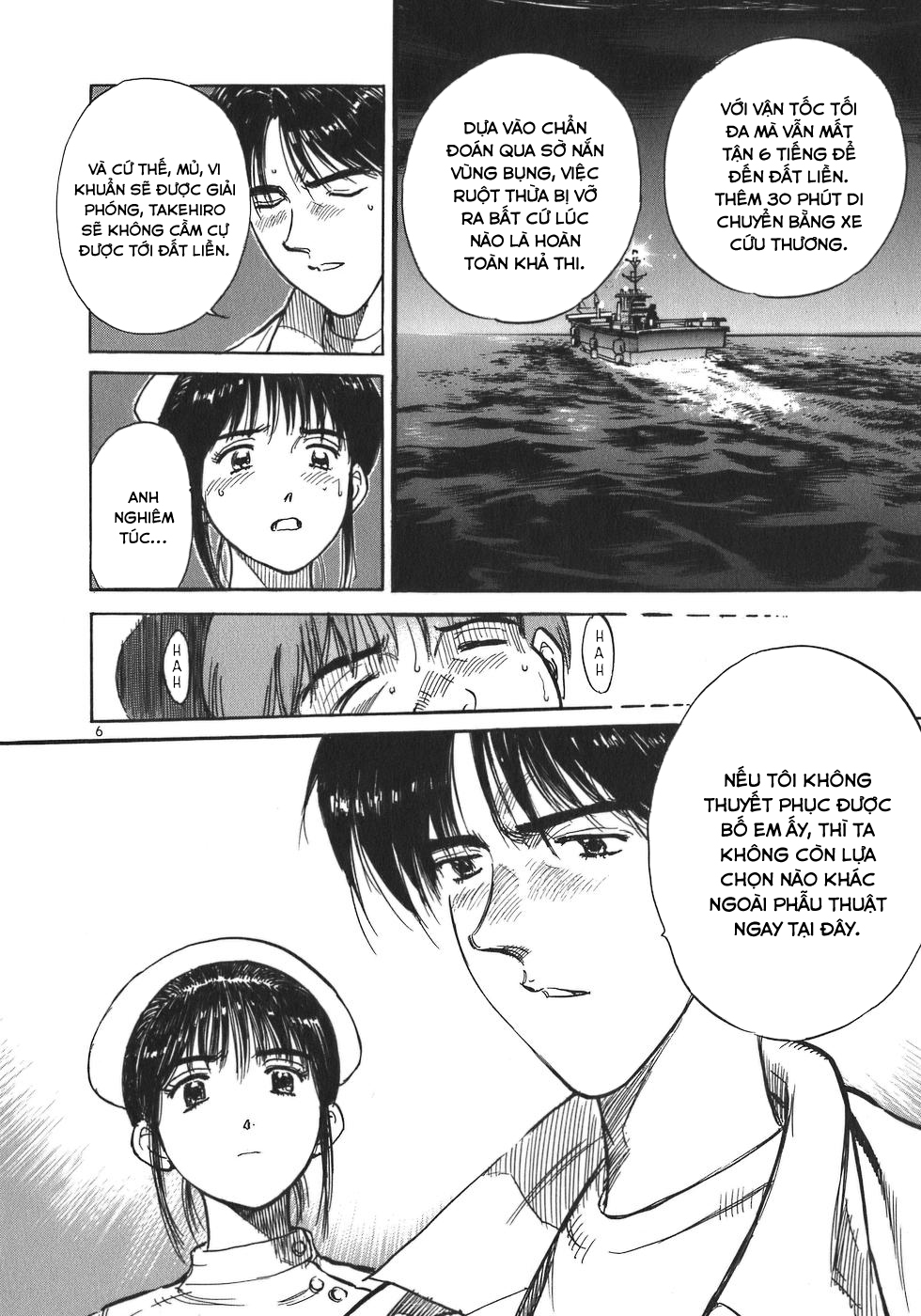 Dr. Koto Shinryoujo Bác sĩ Koto, ra khơi một lần nữa! 第6页
