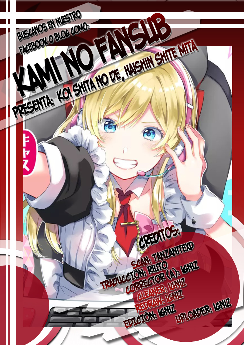 I Fell in Love, so I Tried Livestreaming. Vol. 1 Ch. 1 第1页