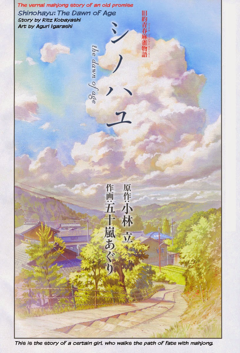 Shinohayu - The Dawn of Age Shino 第4页
