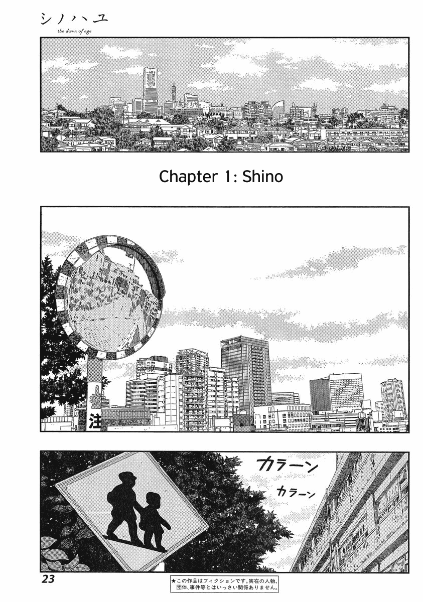 Shinohayu - The Dawn of Age Shino 第5页