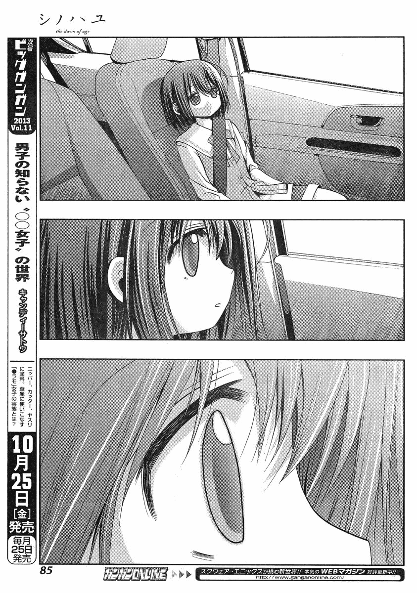 Shinohayu - The Dawn of Age Shino 第63页