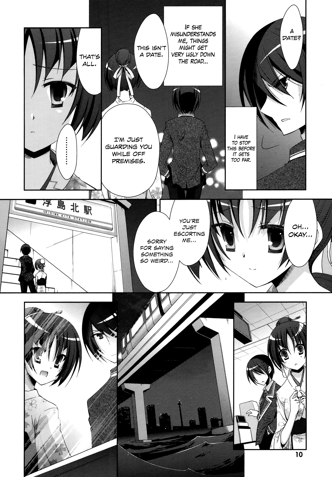 Hidan no Aria - G no Ketsuzoku Manmade Beach 第12页