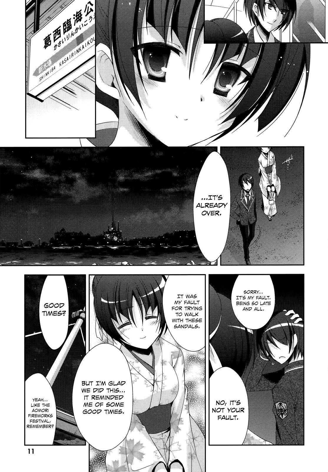 Hidan no Aria - G no Ketsuzoku Manmade Beach 第13页