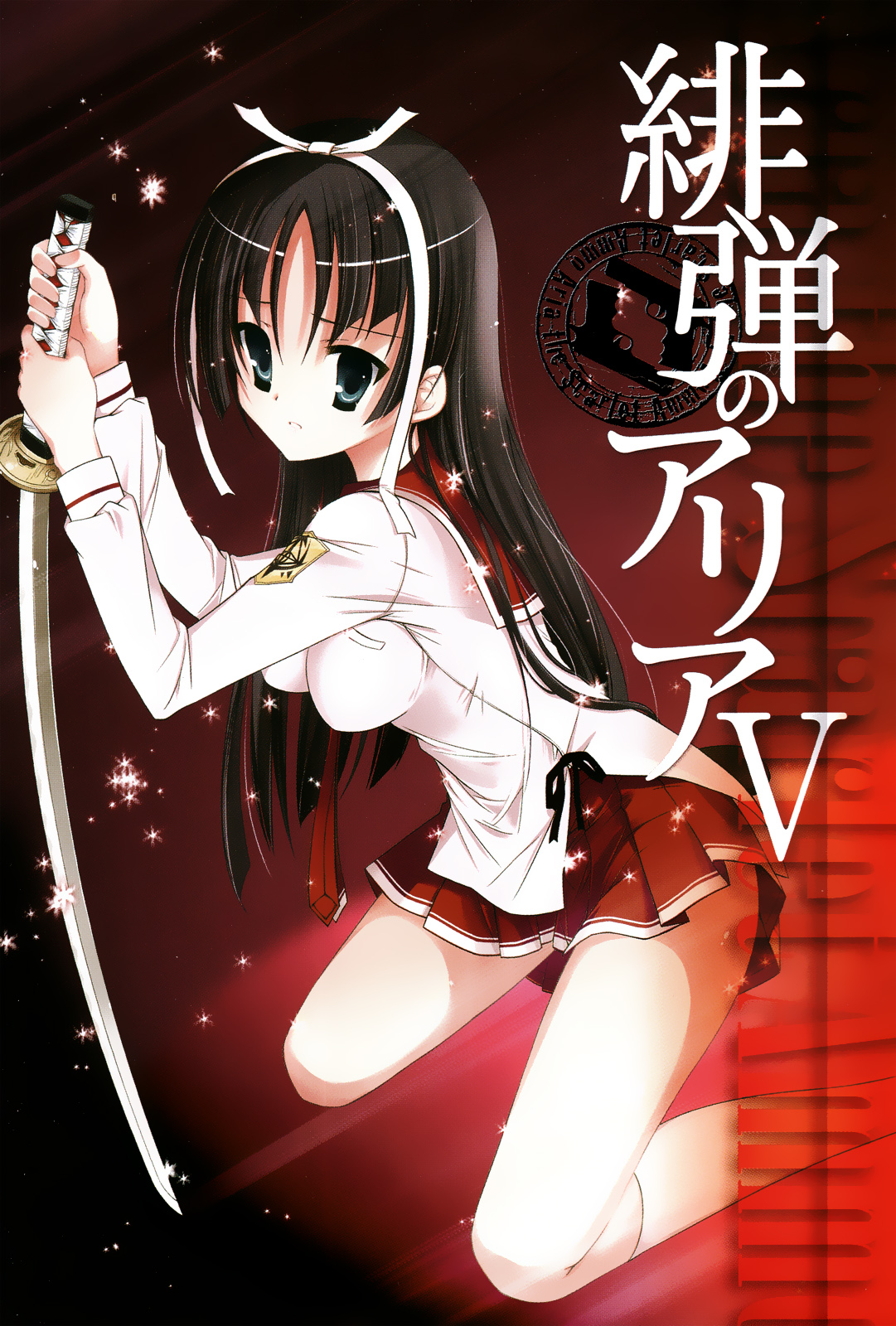 Hidan no Aria - G no Ketsuzoku Manmade Beach 第3页