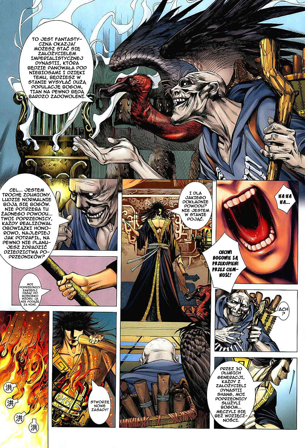 Feng Shen Ji Vol. 0 Ch. 1 第7页