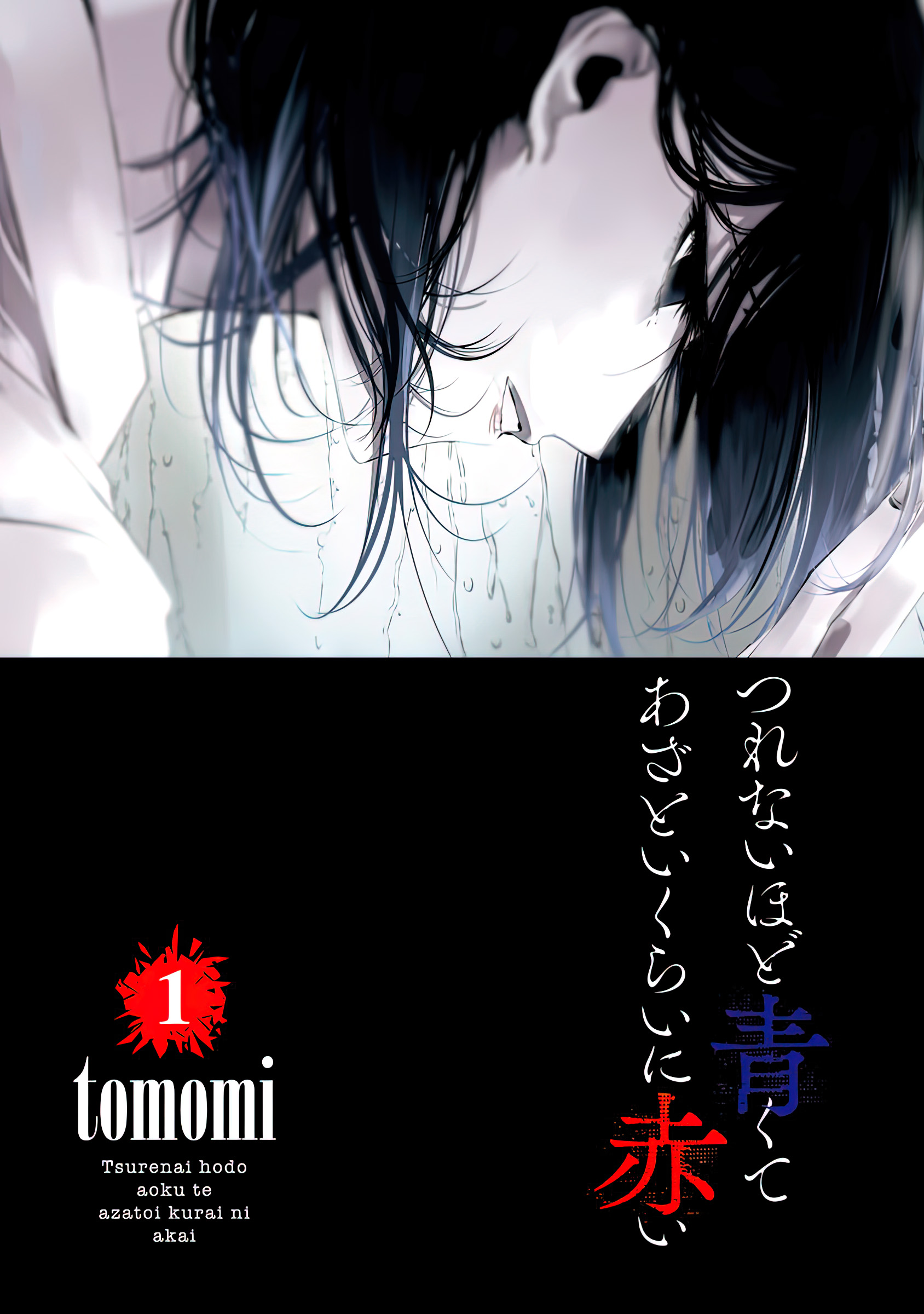 Tsurenai Hodo Aokute Azatoi Kurai ni Akai ¿Rojo o azul? 第4页