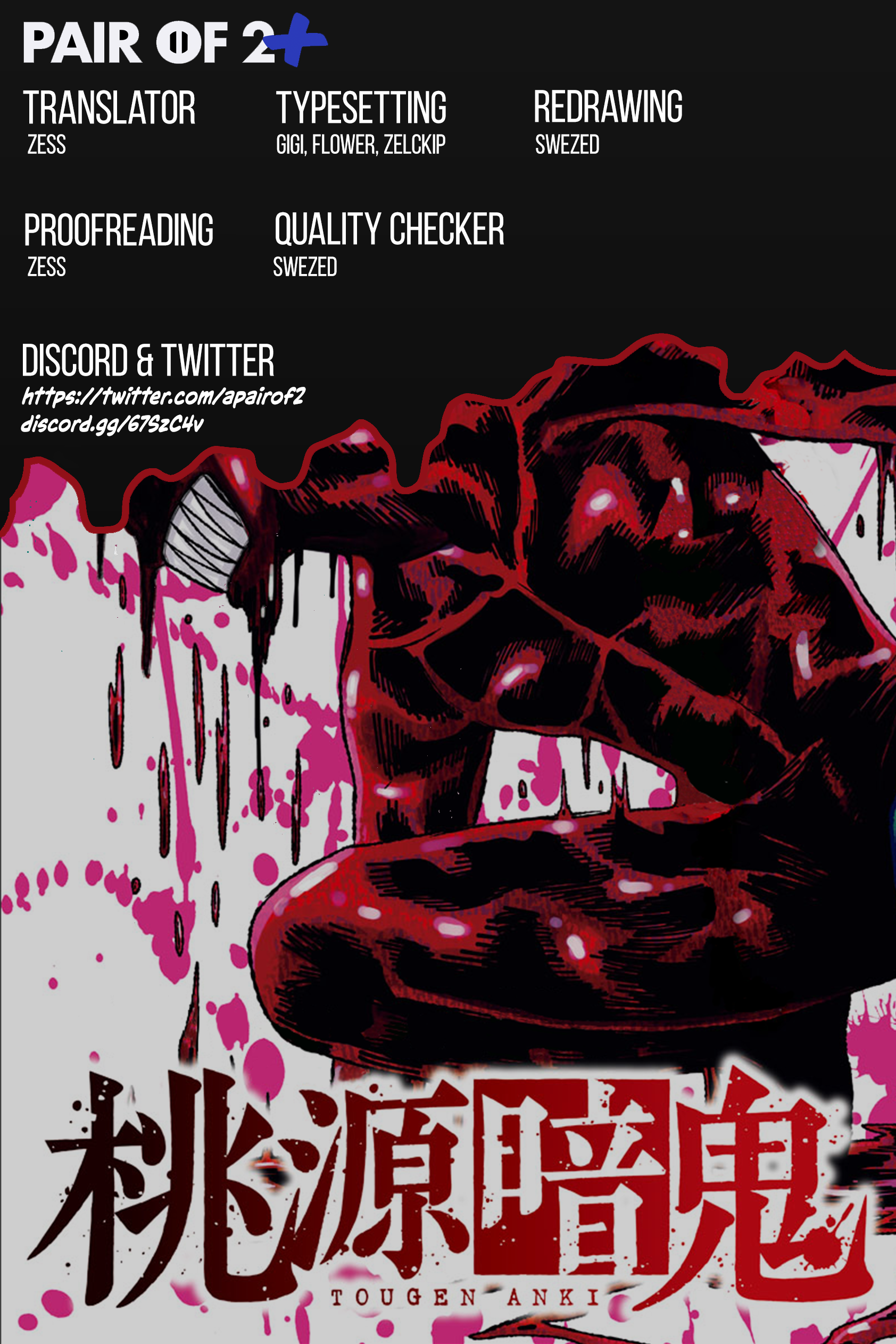 Tougen Anki Oni blood 第1页