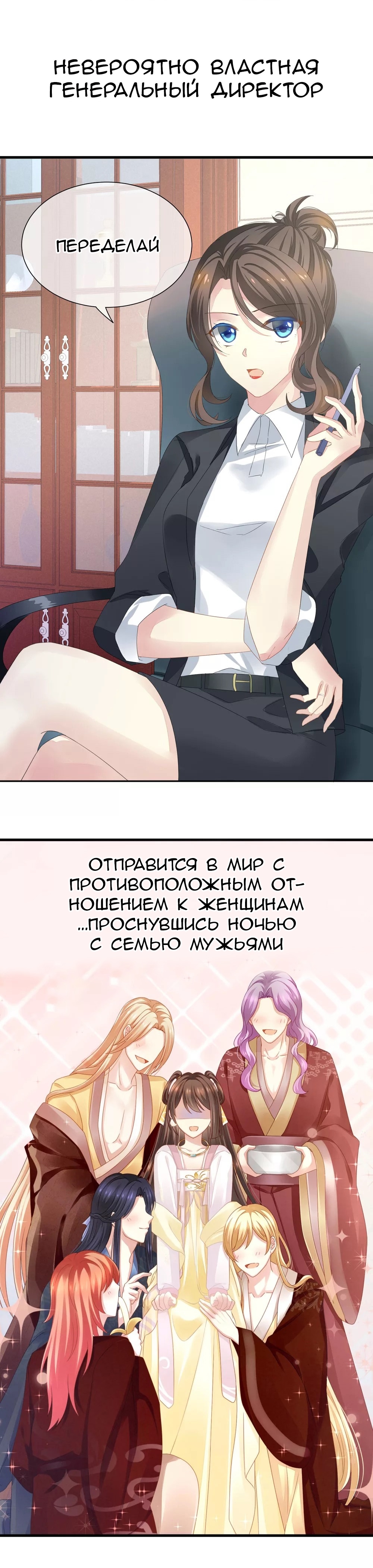 Empress's Harem Пролог 第3页