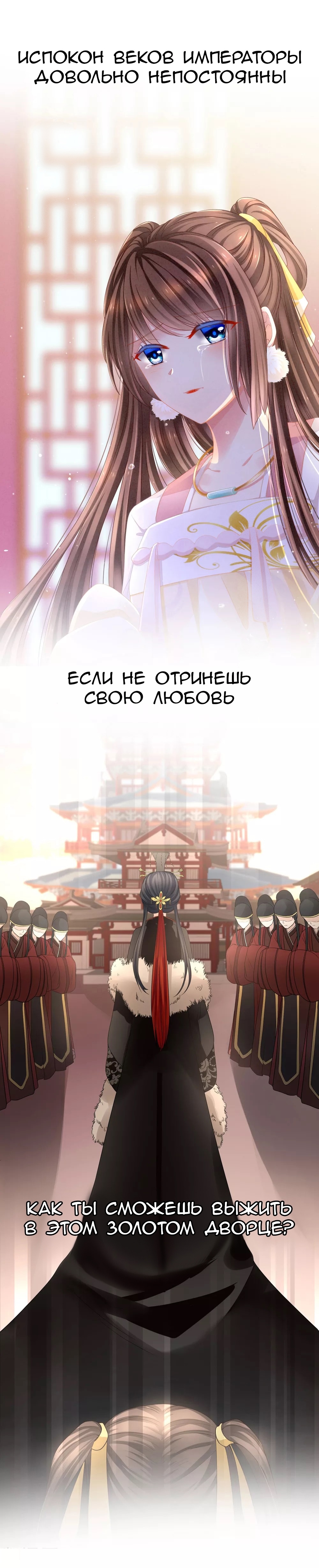 Empress's Harem Пролог 第6页