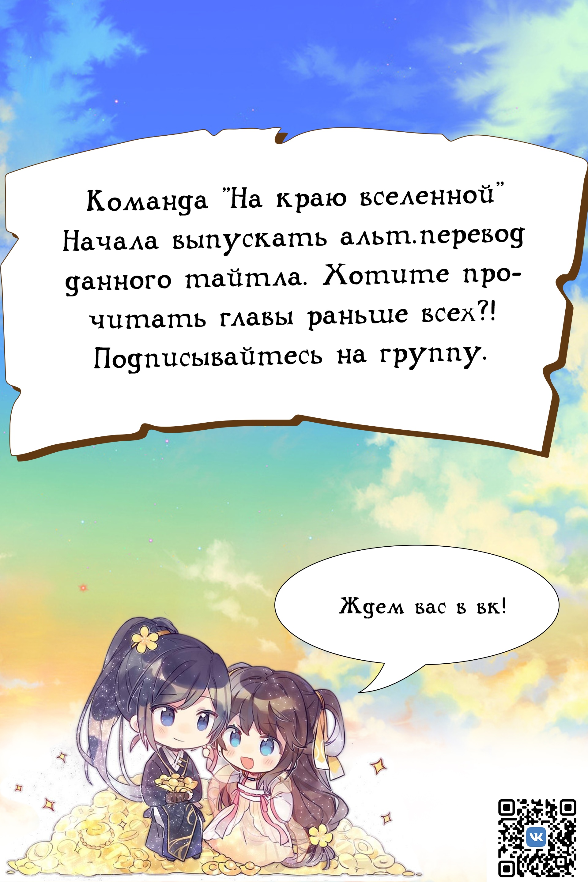 Empress's Harem Пролог 第8页