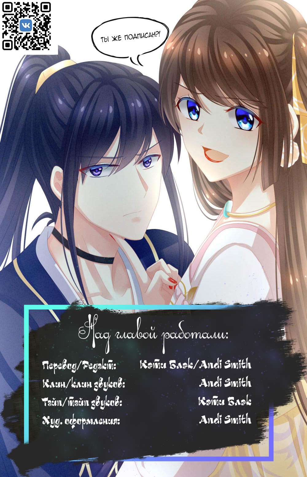 Empress's Harem Пролог 第9页