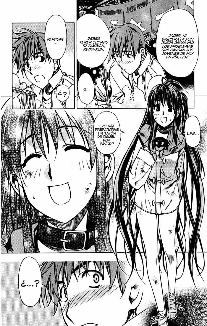 Kurokami Encuentro x Afflatus. 第17页