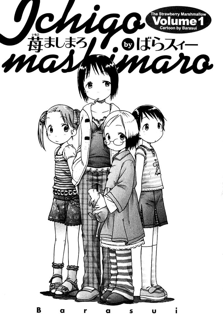 Ichigo Mashimaro The Heartbreak Trip to Izu 第7页