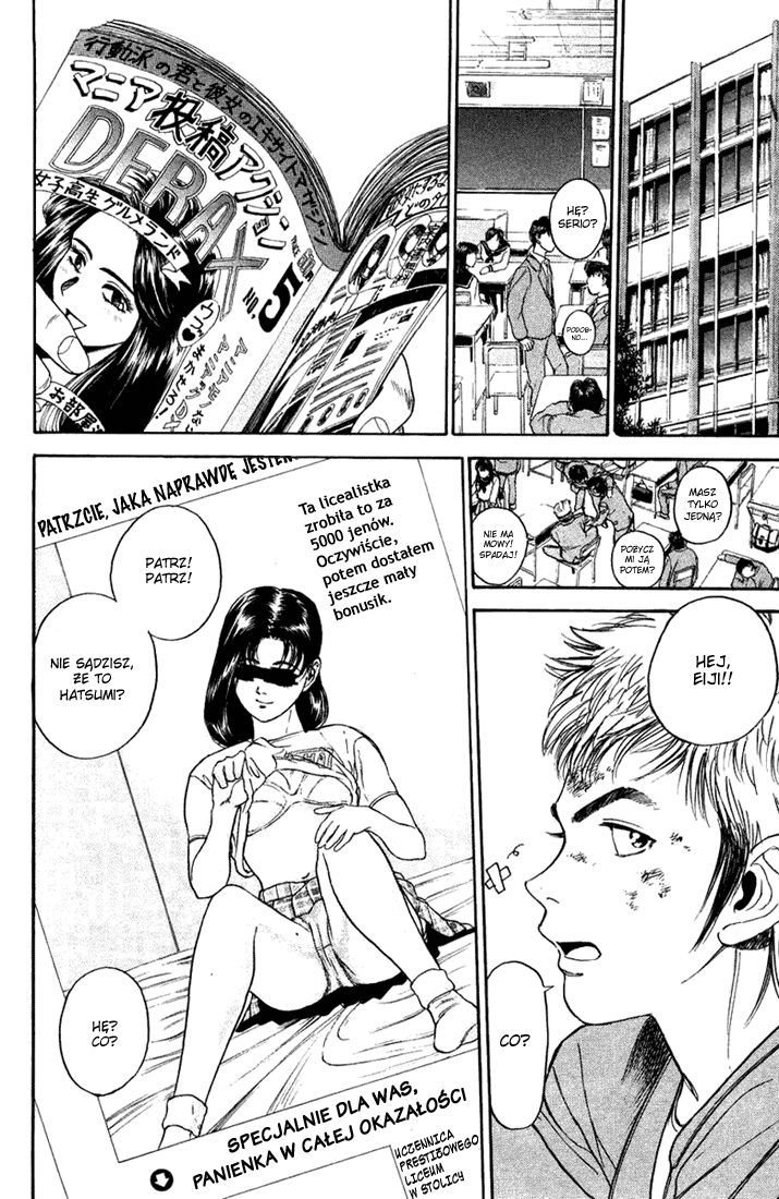 Psychometrer Eiji Moebius, demoniczny zabójca (1) 第13页
