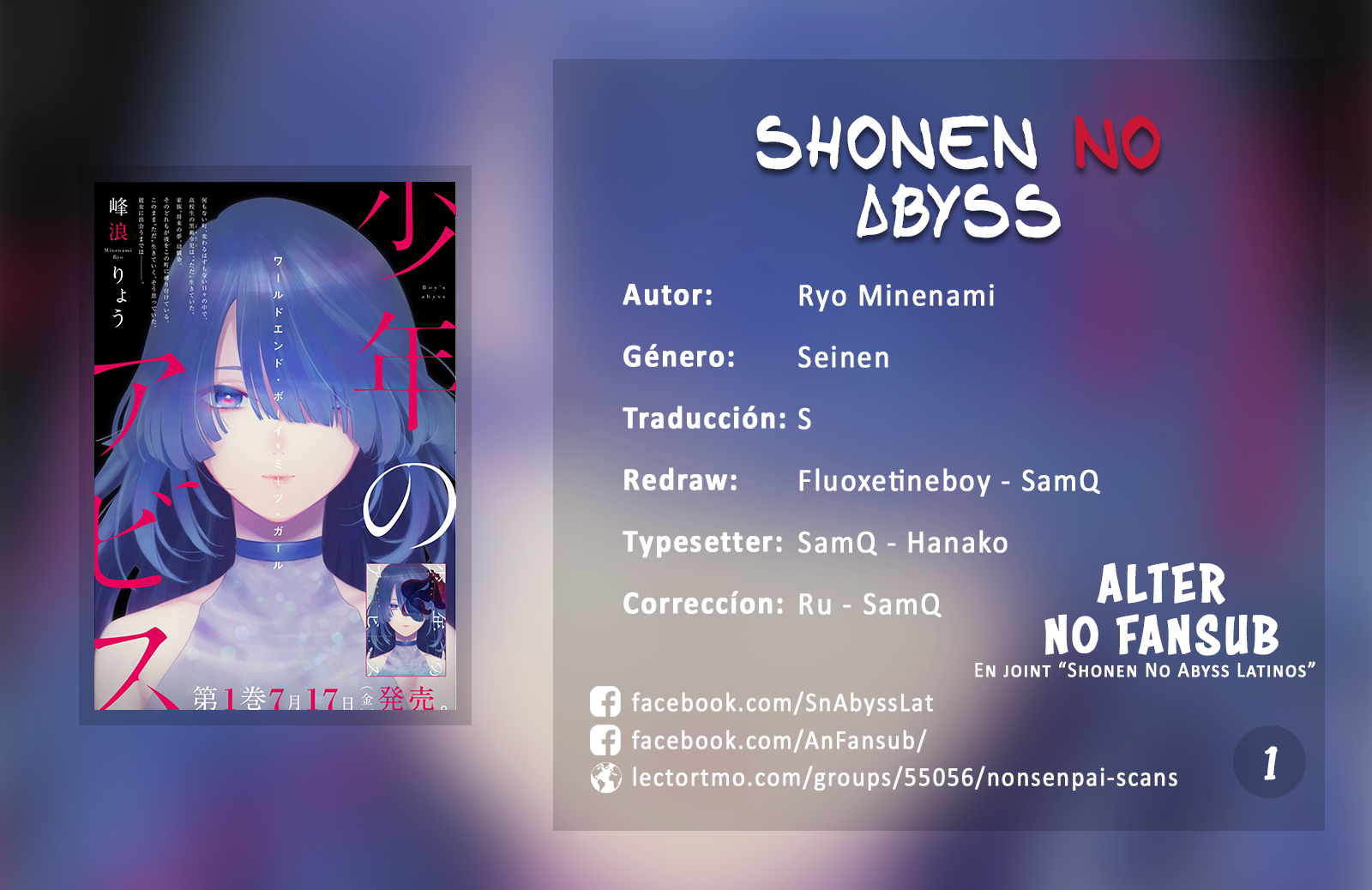 Shounen no Abyss El chico de esa ciudad 第1页