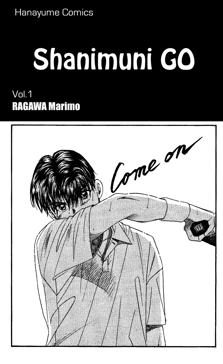 Shanimuni Go 第2页