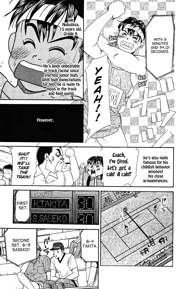 Shanimuni Go Track Boy MEETS Tennis Boy 第17页
