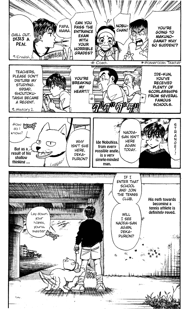 Shanimuni Go Track Boy MEETS Tennis Boy 第32页