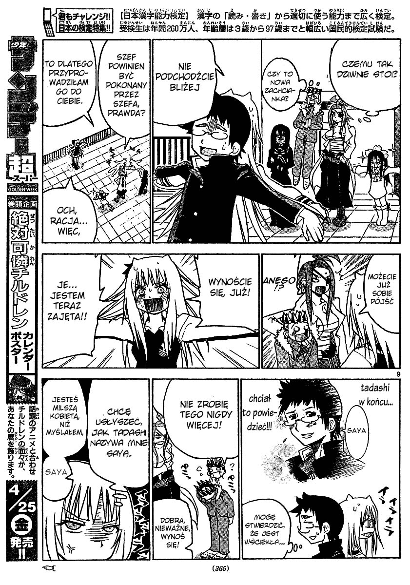 Onidere Vol. 1 Ch. 4 第12页