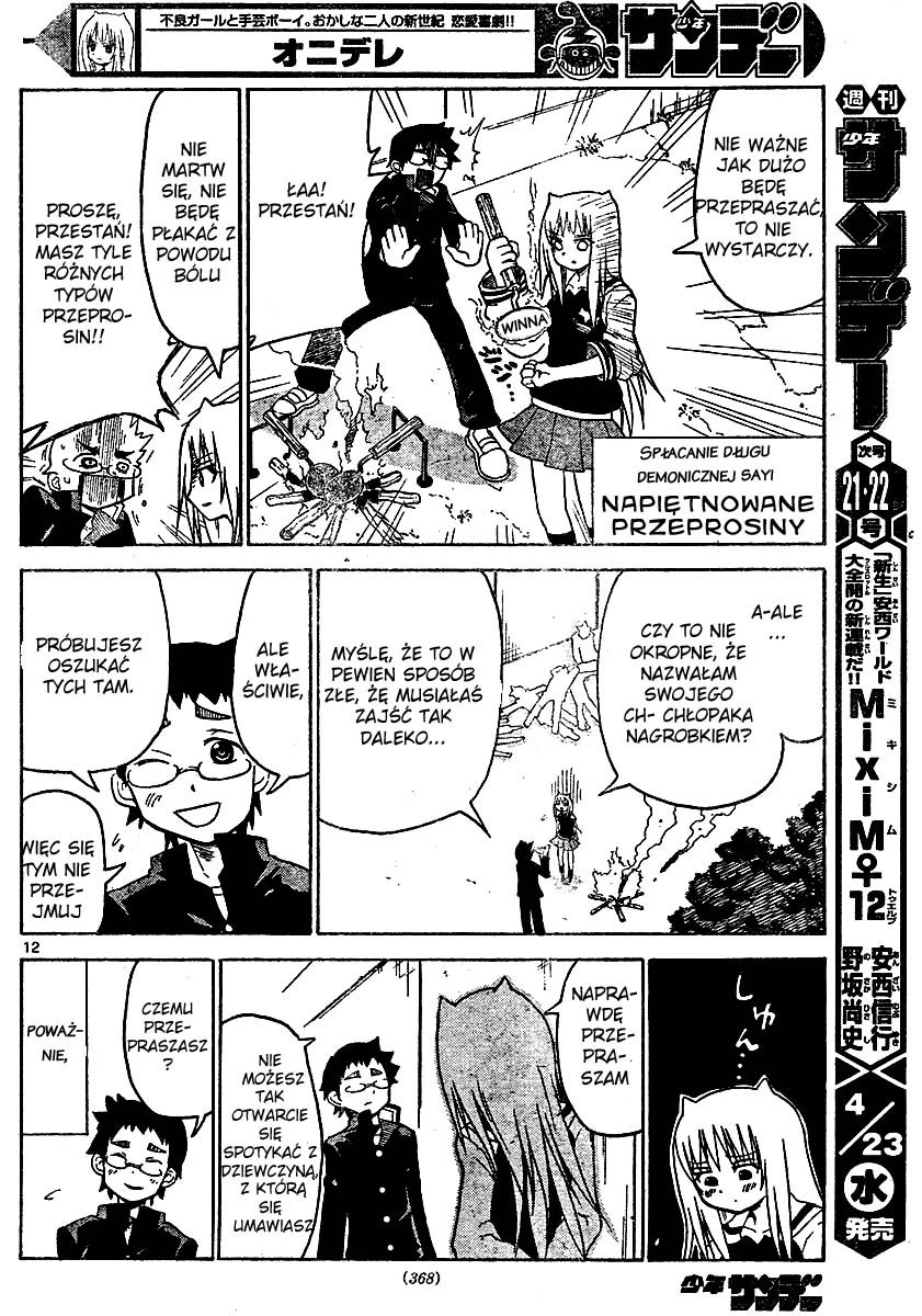 Onidere Vol. 1 Ch. 4 第15页