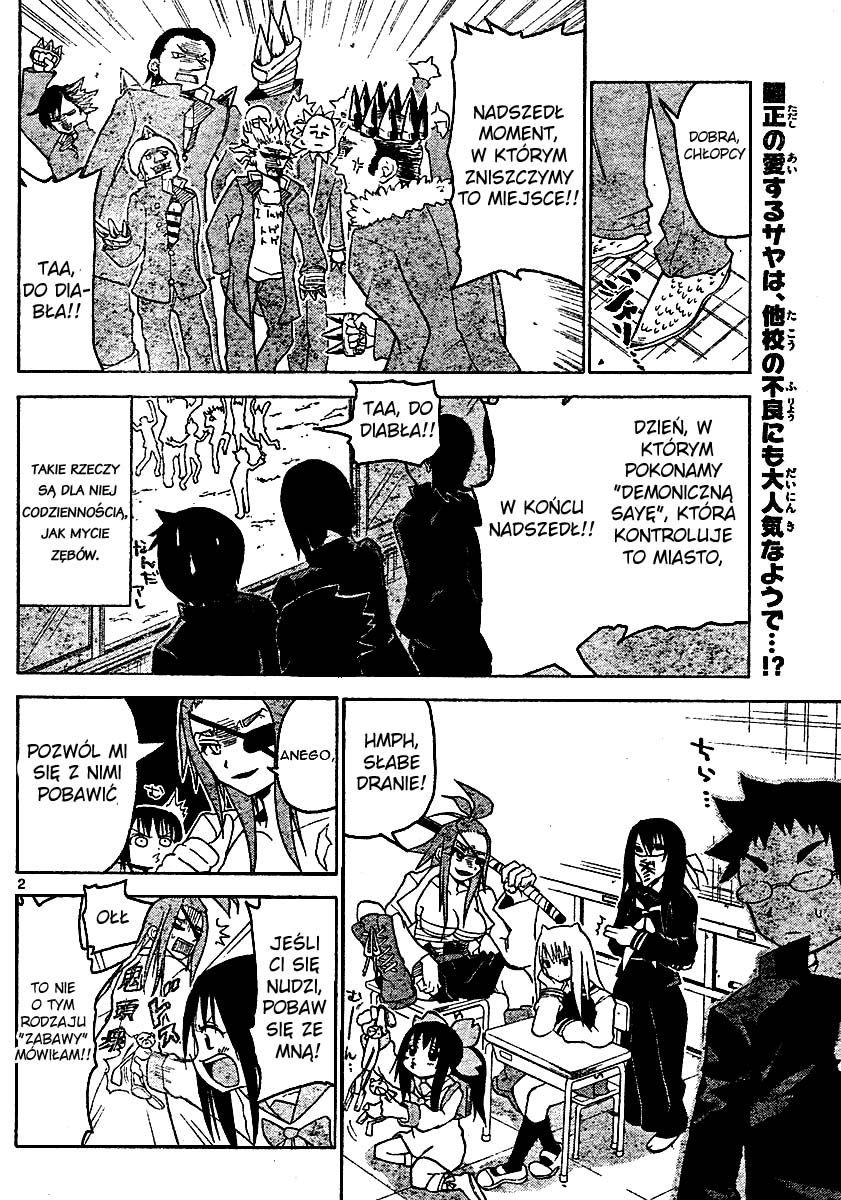Onidere Vol. 1 Ch. 4 第5页