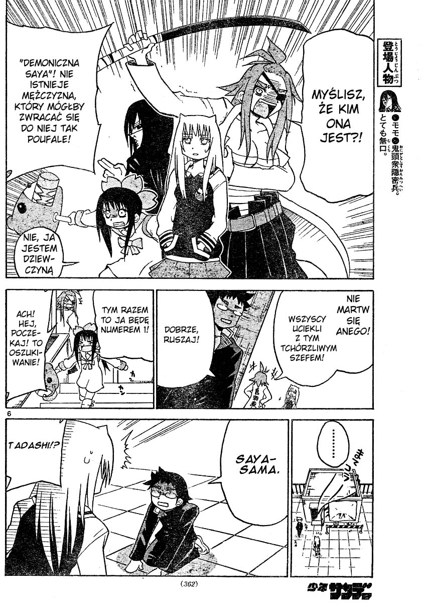 Onidere Vol. 1 Ch. 4 第9页
