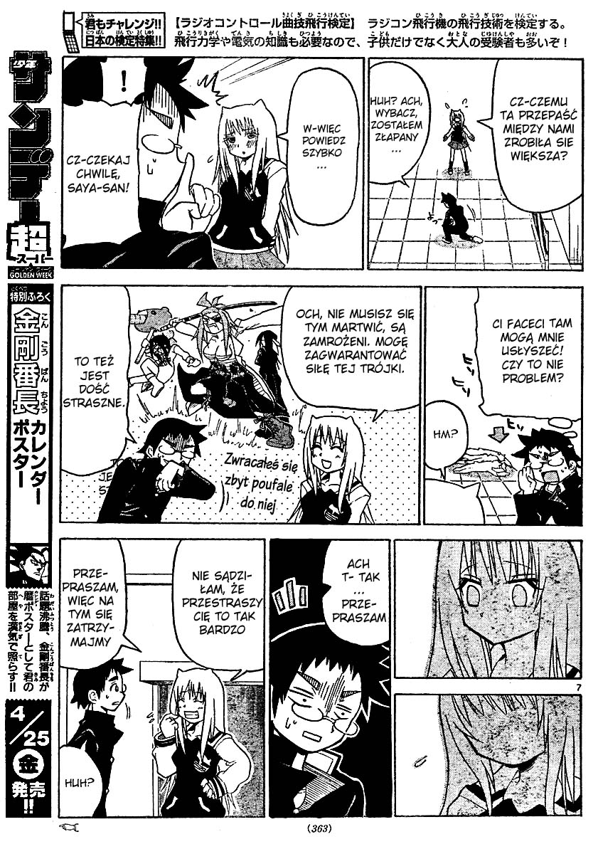 Onidere Vol. 1 Ch. 4 第10页