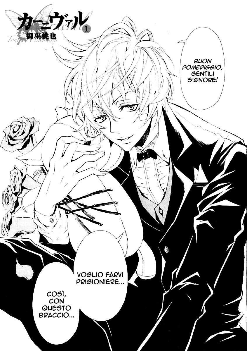 Karneval Vol. 1 Ch. 1 第2页