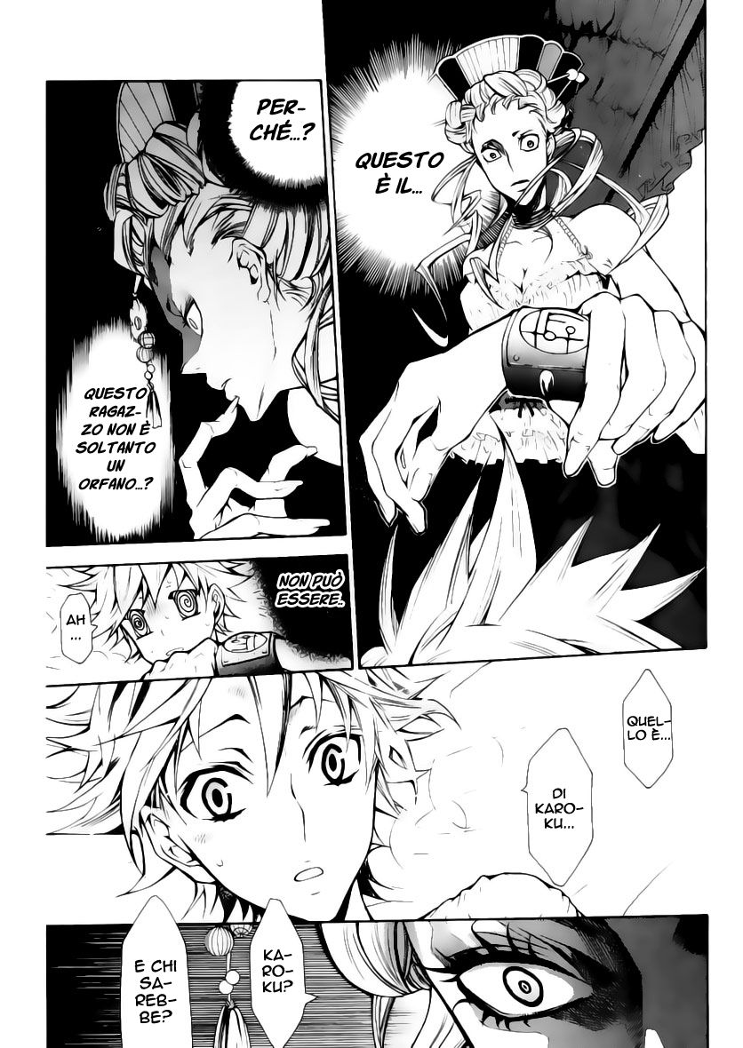 Karneval Vol. 1 Ch. 1 第12页