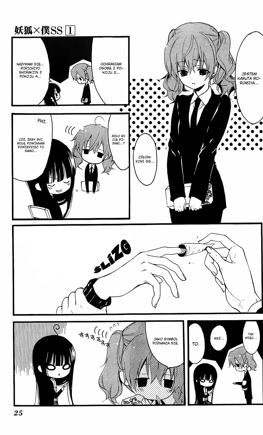 Inu x Boku SS Pies i ja 第27页