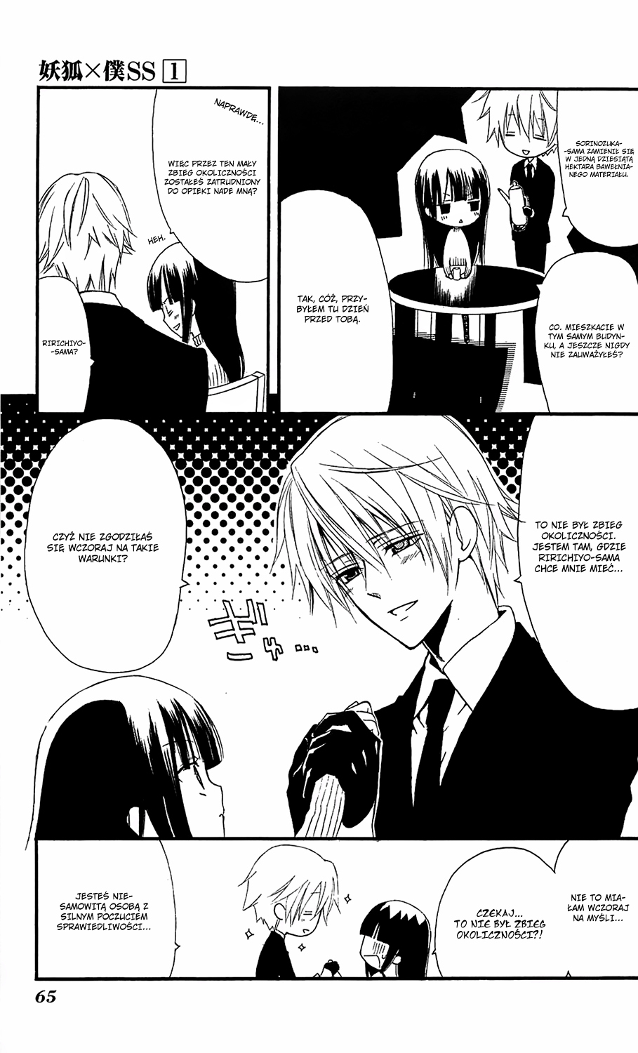 Inu x Boku SS Pies i ja 第67页