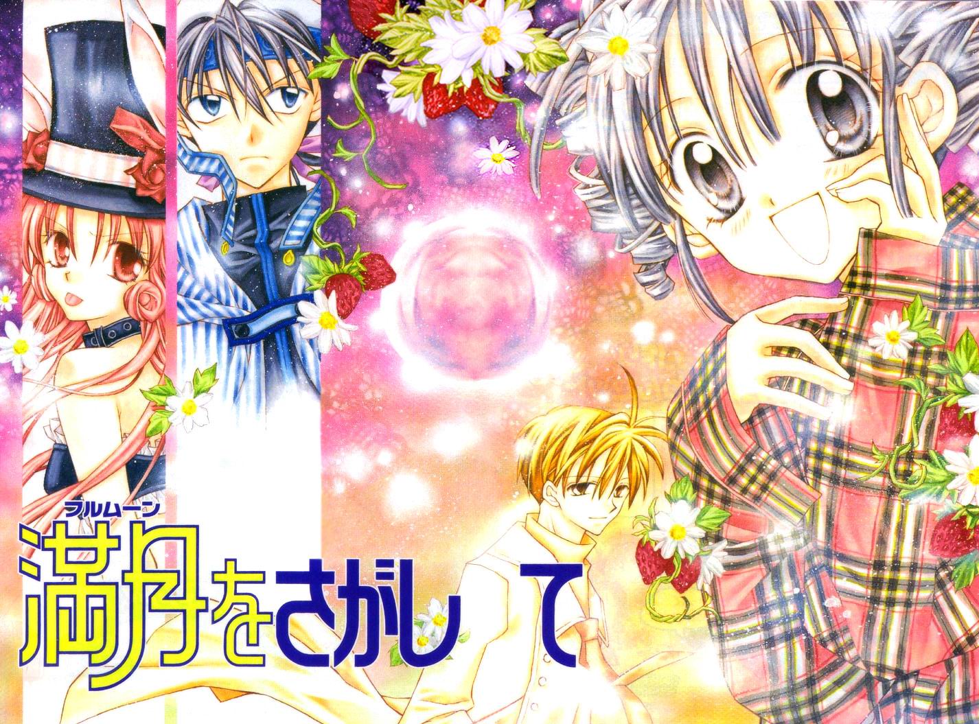 Full Moon o Sagashite 第2页